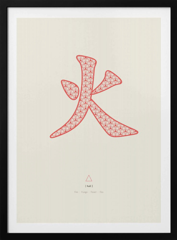Fire | 火 | Huo | Poster
