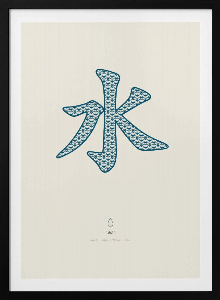 Water | 水 | Shui | Poster