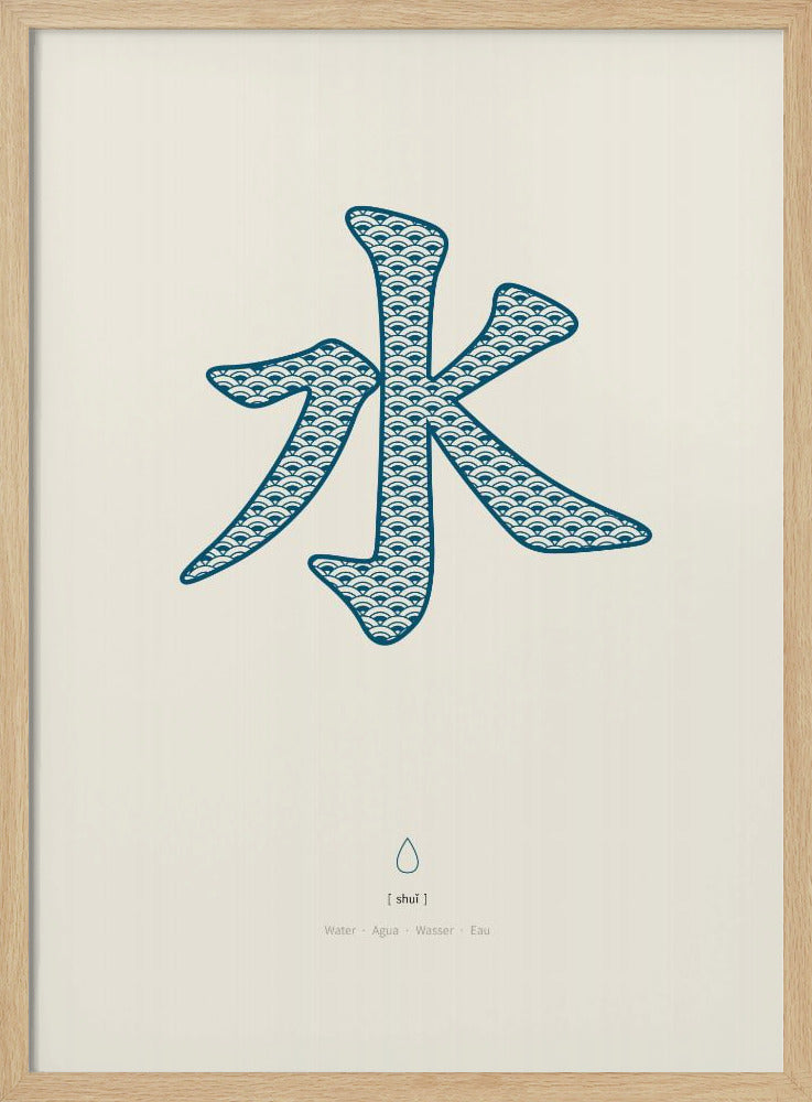 Water | 水 | Shui | Poster