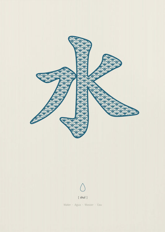 Water | 水 | Shui | Canvas